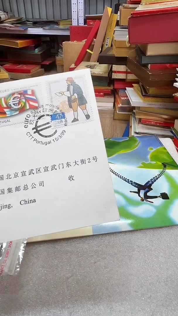 欧元启动实寄封