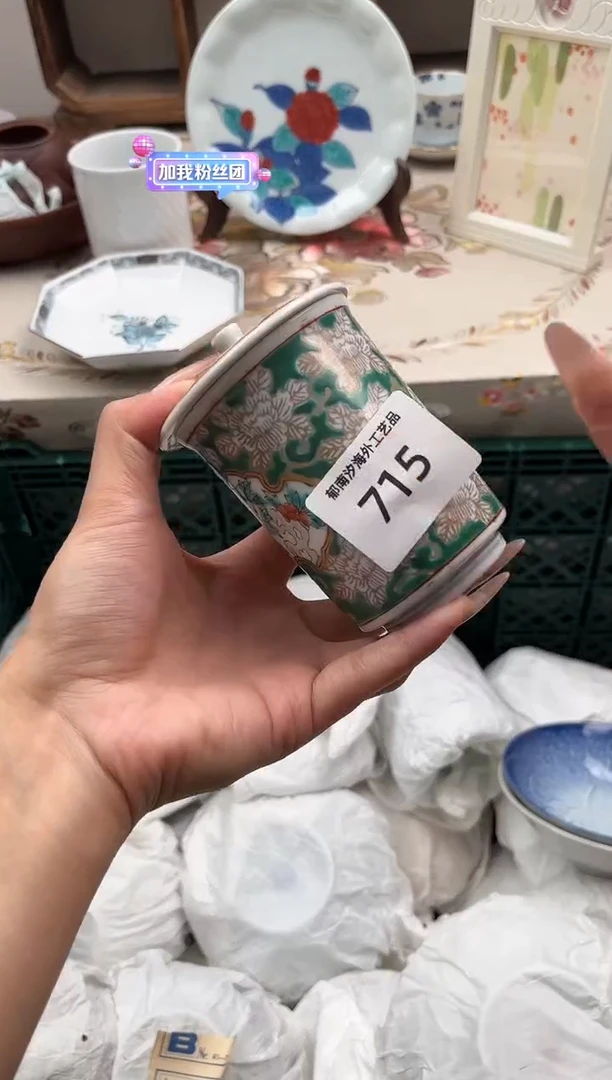 瓷片得F         715