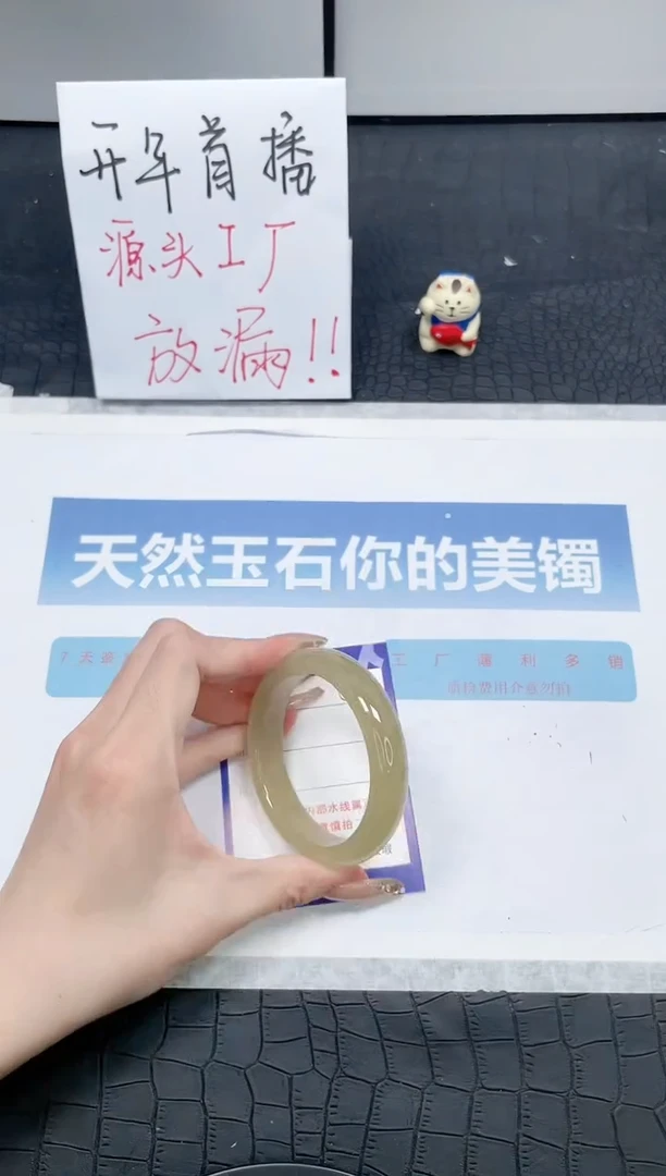 【闪购商品】石英质玉手镯未镶嵌T40-54.6