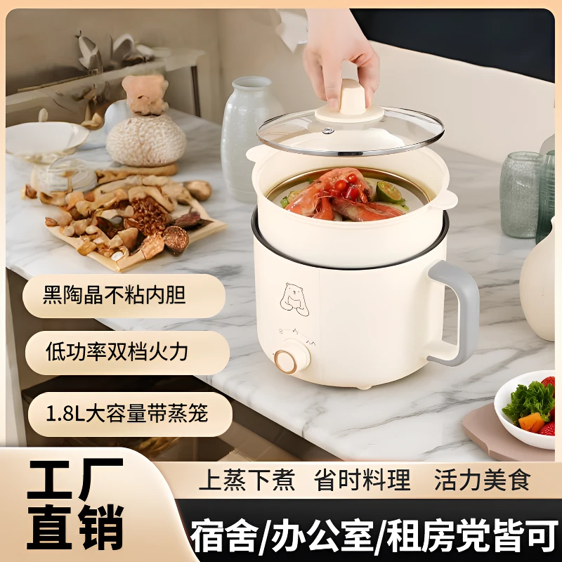 18规格多功能带蒸笼电煮锅小功率可蒸煮煎炒焖不粘内胆学生锅宿舍