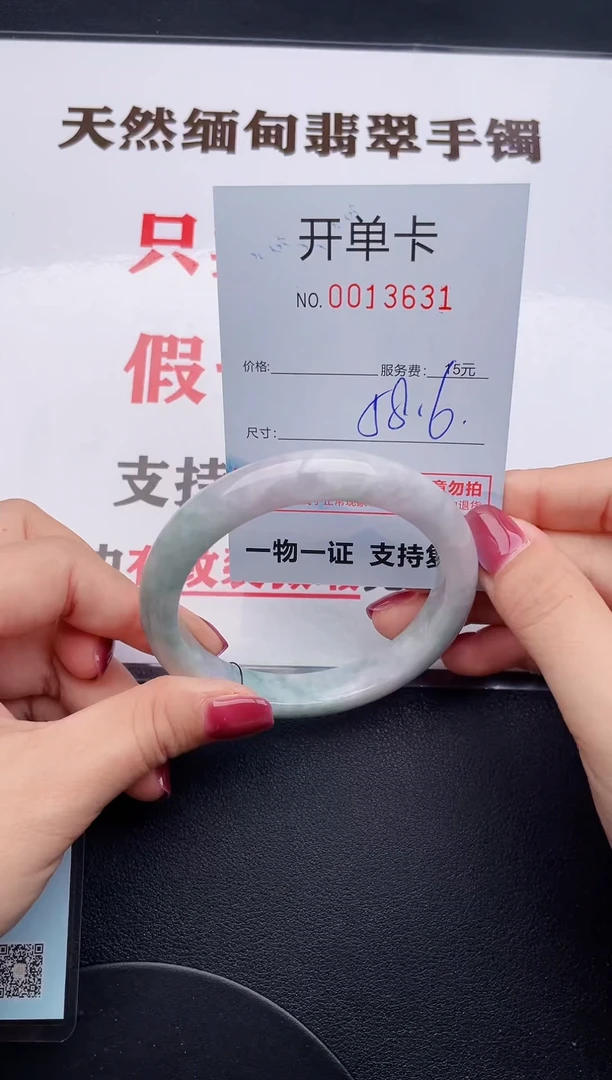 未镶嵌手镯翡翠31