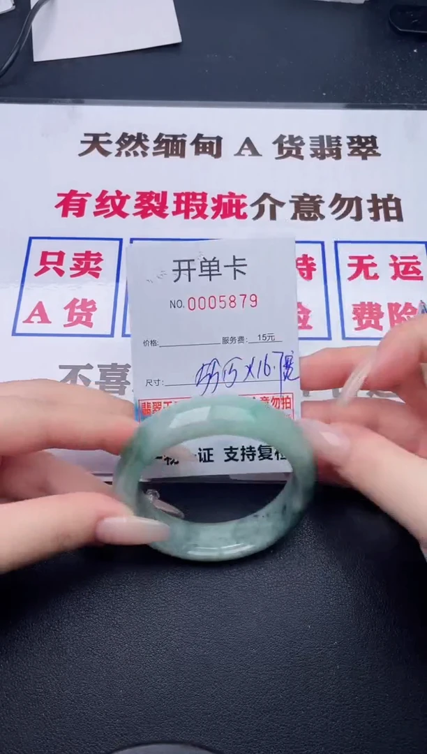 未镶嵌手镯翡翠79有纹有裂有瑕疵