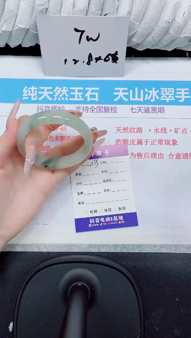 石英质玉手镯未镶嵌355