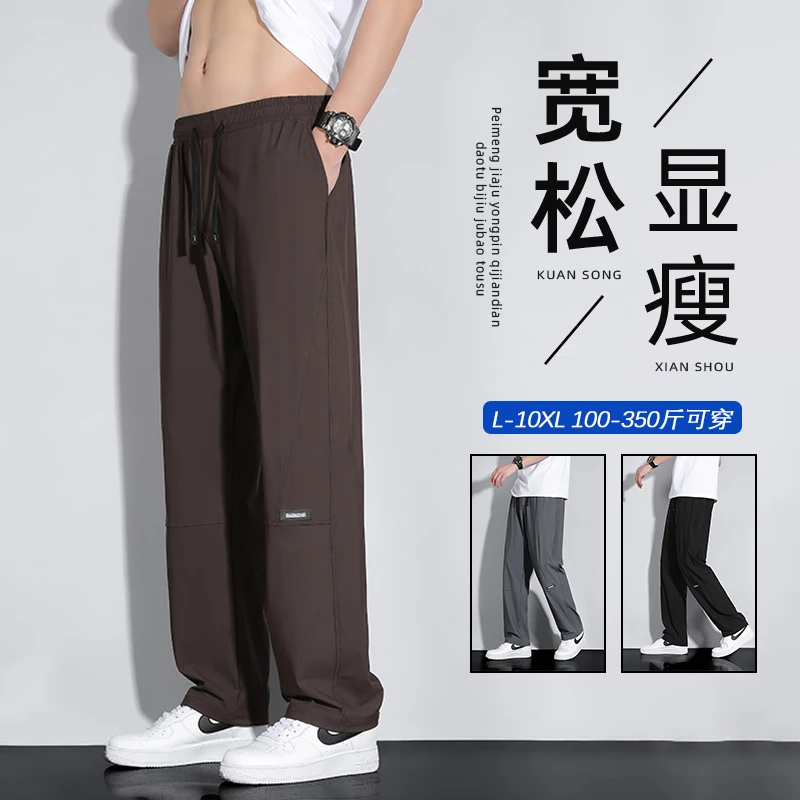 夏季冰感舒适休闲裤男生大码薄款时尚宽松透气百搭加肥加大休闲裤