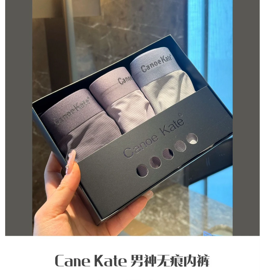 【3条装】冰丝夏季薄款无痕男士内裤2025新款平角透气四角短裤
