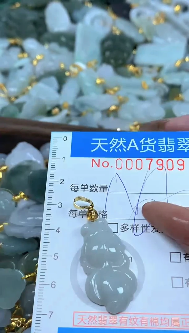 颈饰未镶嵌翡翠净货挂件-7909