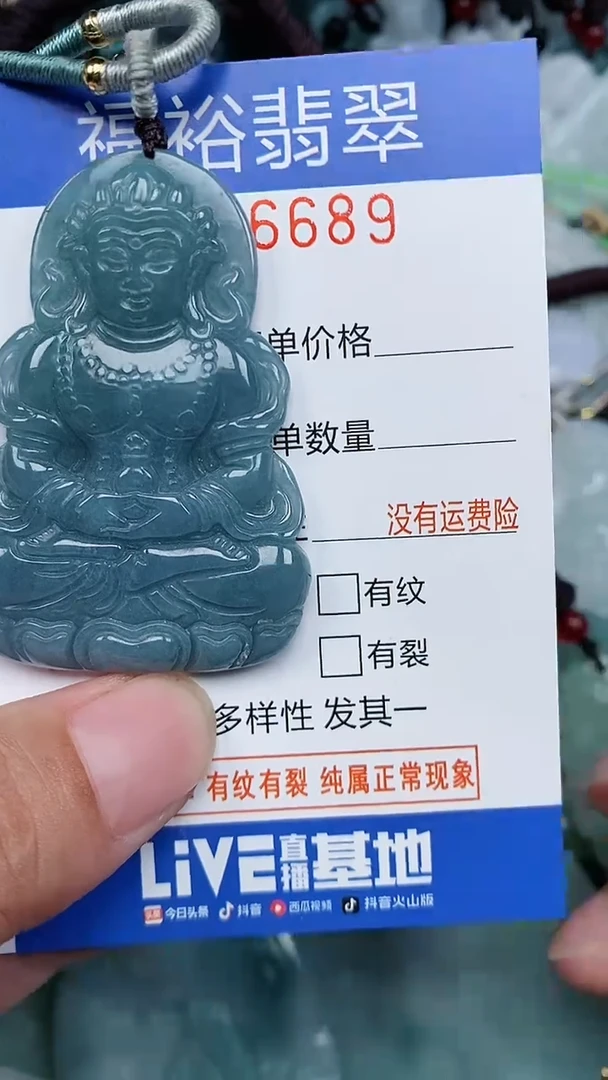 颈饰未镶嵌翡翠...0006689