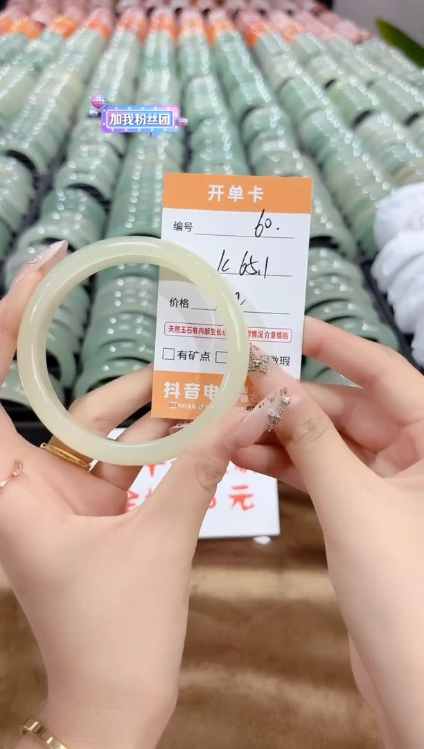 未镶嵌手镯石英质玉60-65.1