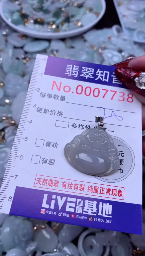 吊坠(不含链)未镶嵌翡翠7738