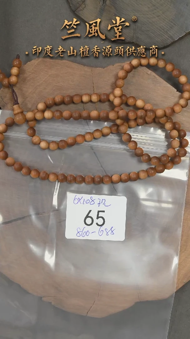 檀香木手串/手链迈索尔 竺系列pm版6*108横纹黑肉圆珠 沉水（65