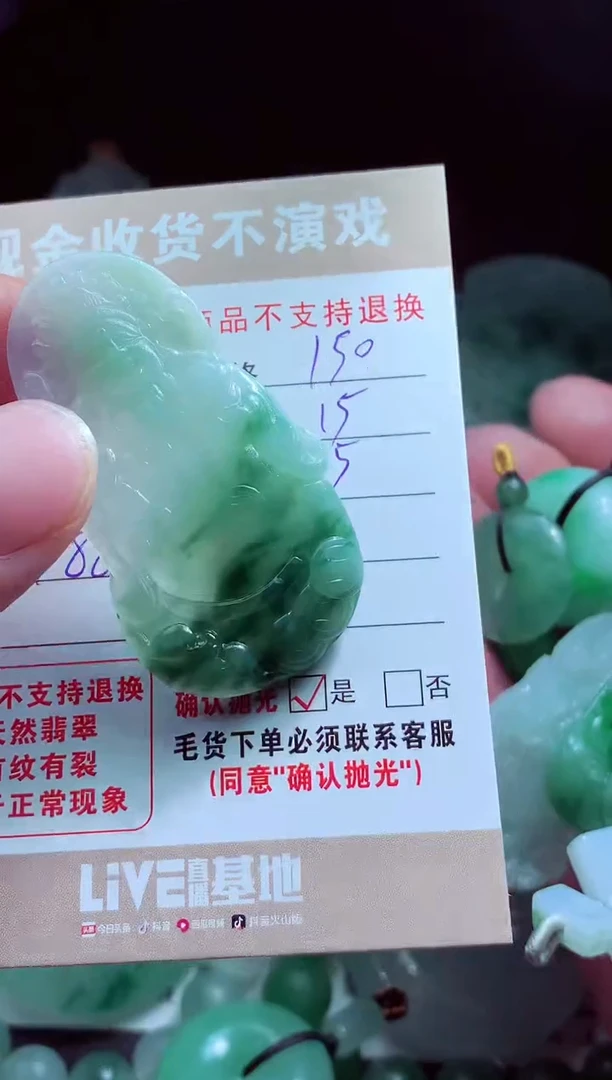 未镶嵌定制翡翠电**生翡翠毛货定制518180