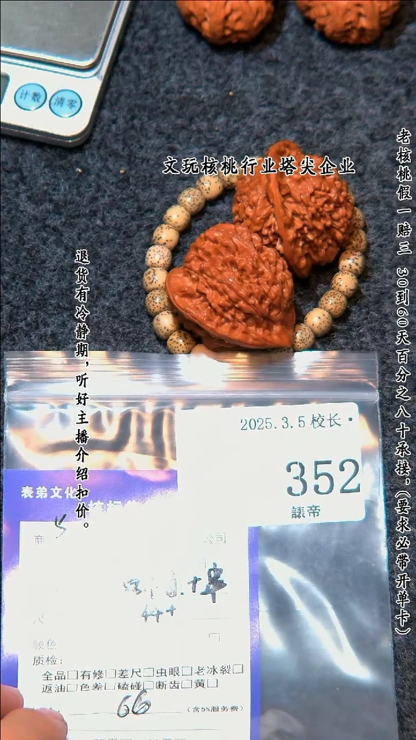 【闪购商品】文玩核桃吊坠352官帽+串