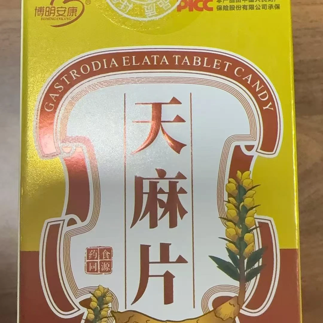 天麻片 即使使用压片糖果