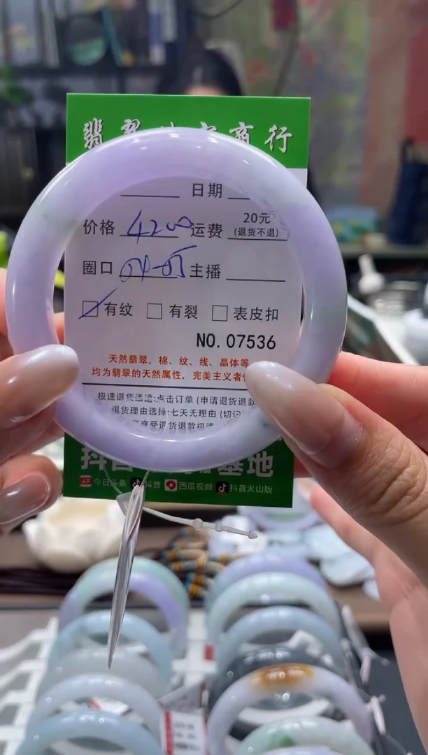 未镶嵌手镯翡翠7536****