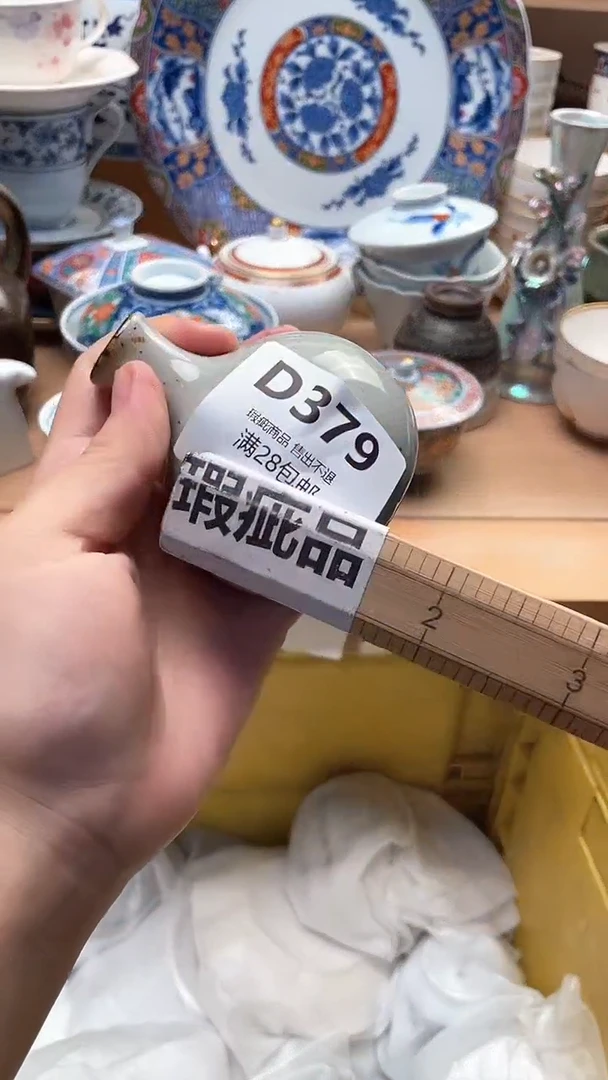 瓷片麦****挞379