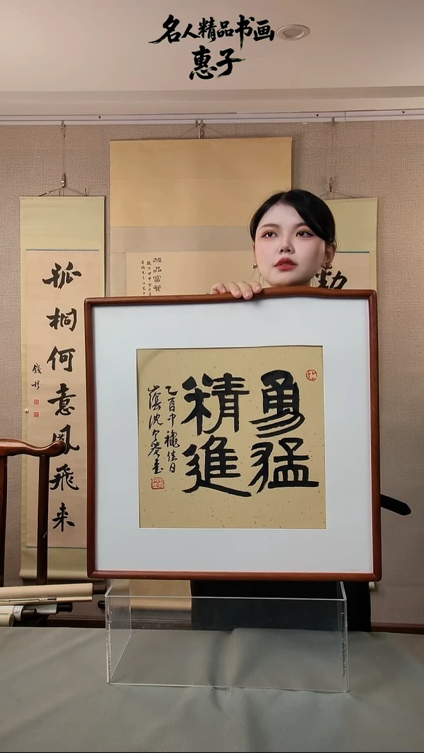 书法沈先生 隶书 一尺斗方