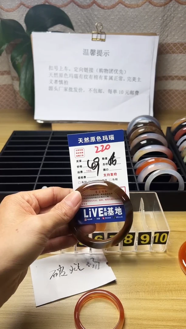 手镯玛瑙/玉髓未镶嵌七*220