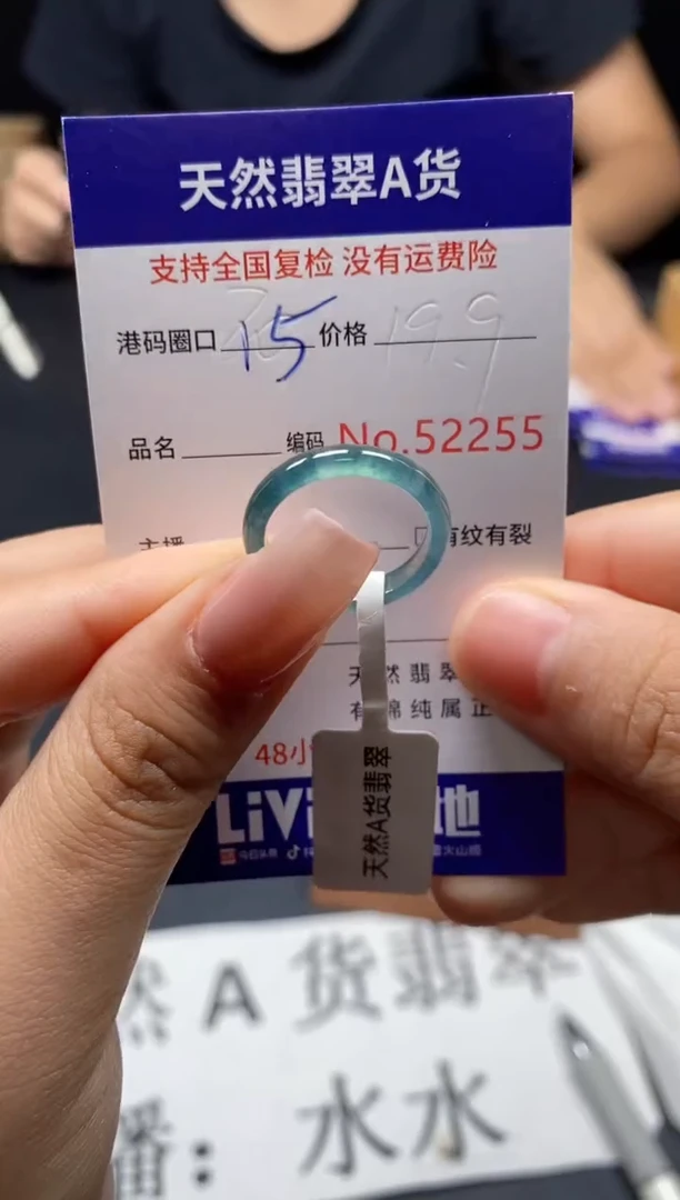 未镶嵌戒指翡翠天然A货翡翠2255
