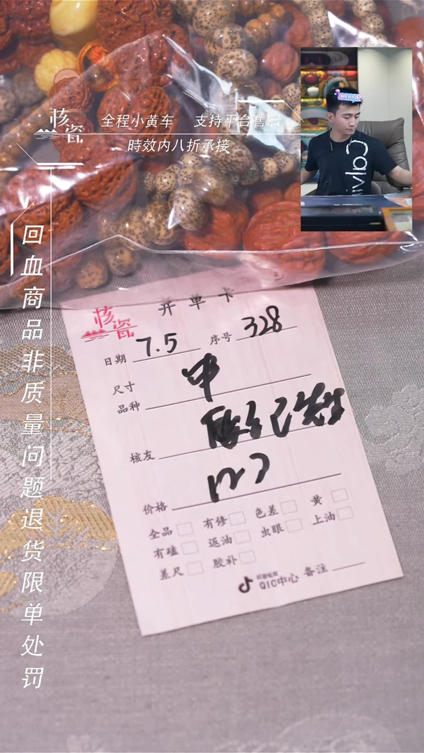 文玩核桃把件纪****¹8条手串328