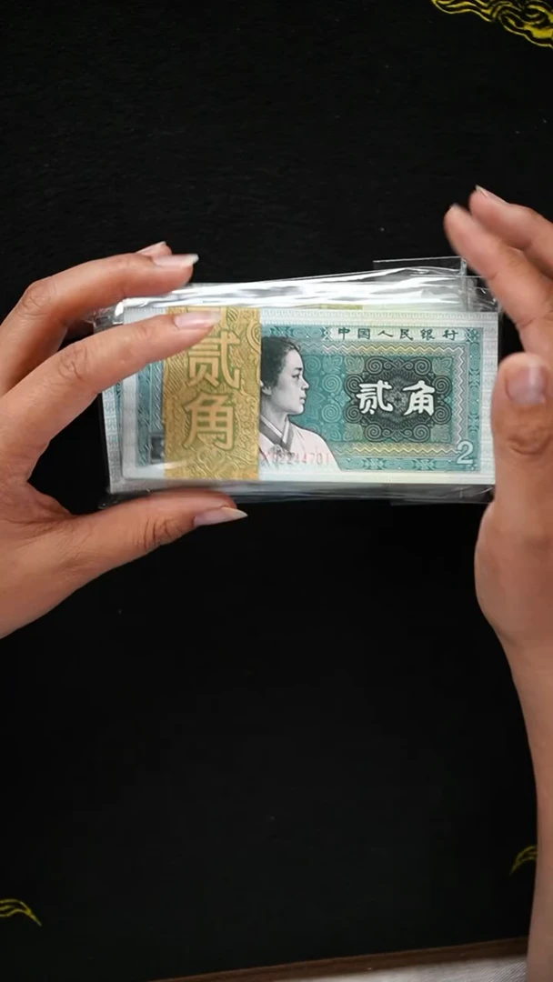 QB2240 第四套退市钞 1980年2角 FX冠 整刀