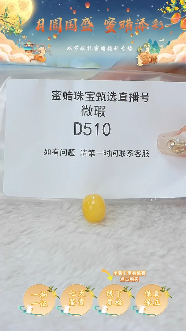裸石蜜蜡未镶嵌俄料微瑕11MM