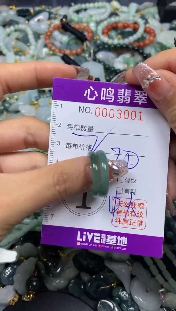 【闪购商品】翡翠颈饰未镶嵌闪购003001