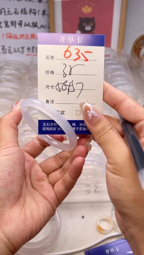 玛瑙/玉髓手镯未镶嵌635