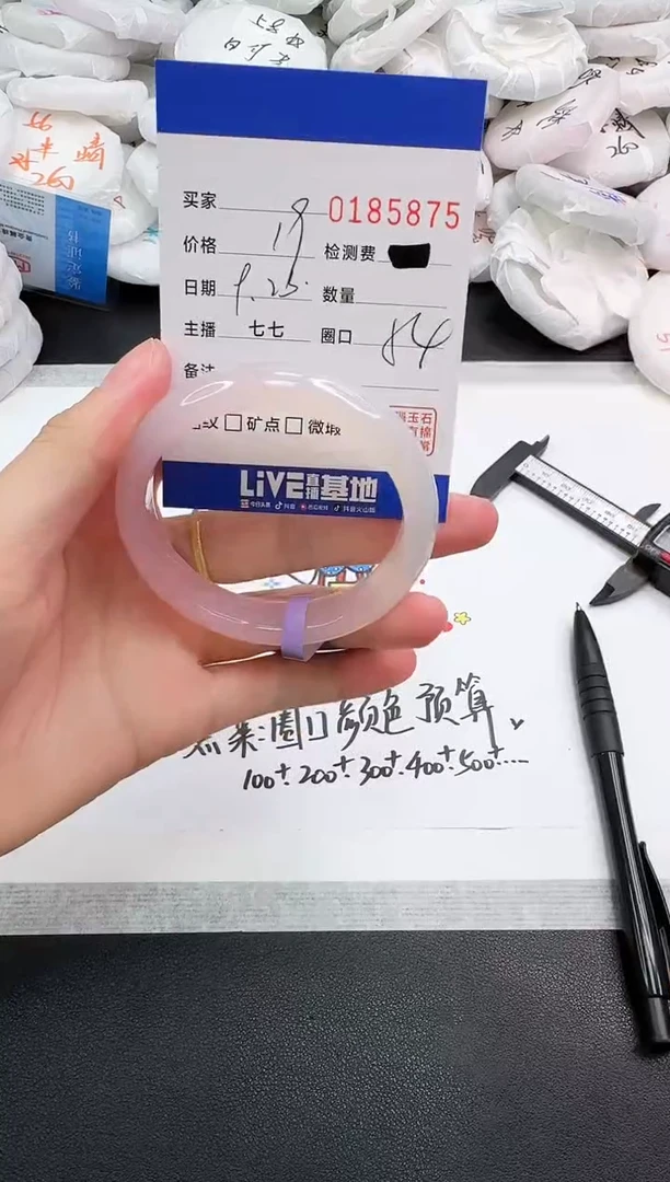 手镯玛瑙/玉髓未镶嵌5875