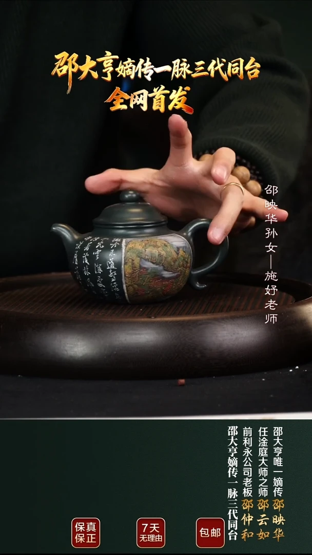茶壶紫砂SYH64莲子老绿泥260cc