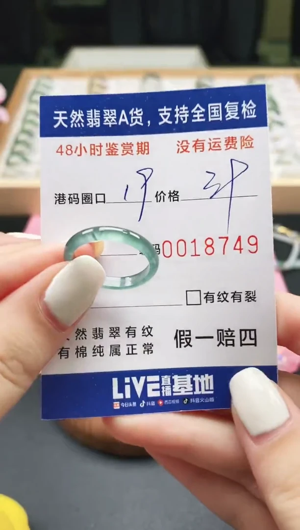 未镶嵌手链翡翠 天然A货翡翠戒圈8749