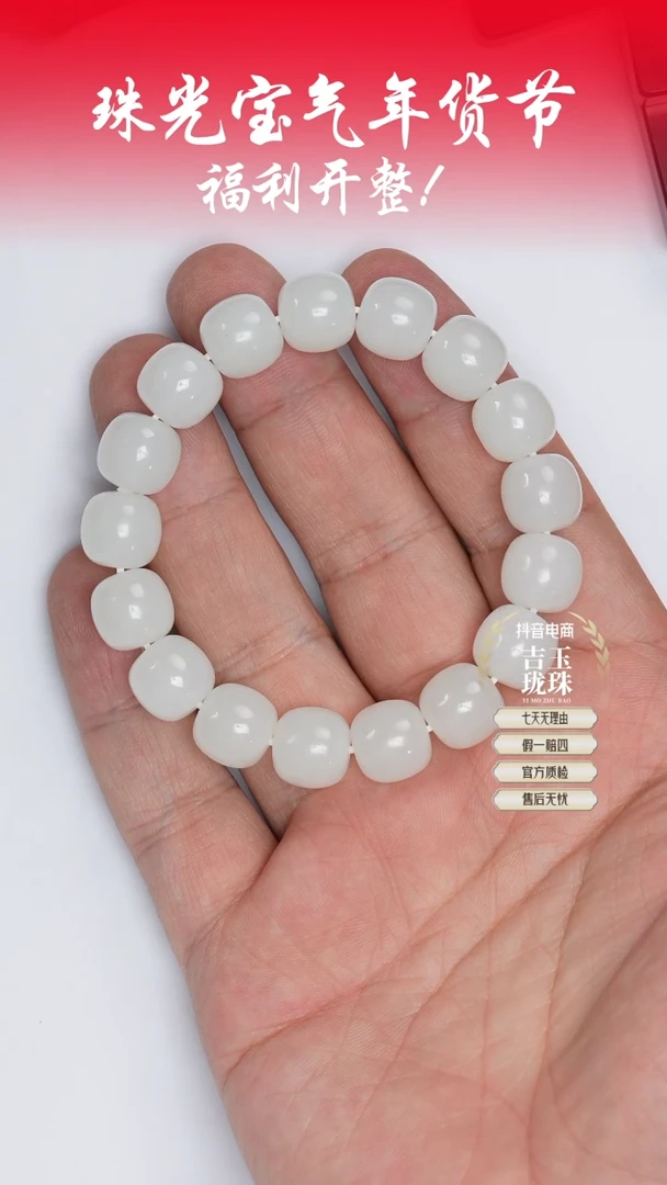 【闪购商品】和田玉手串未镶嵌凯哥推荐和田玉新疆天泰手串11x12mm