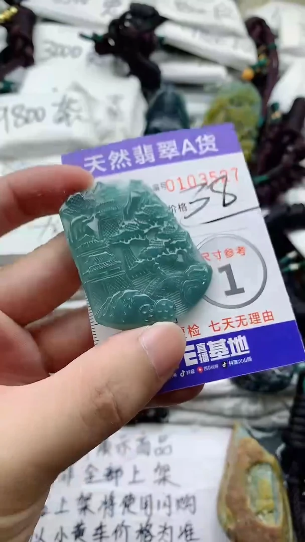 颈饰未镶嵌翡翠888