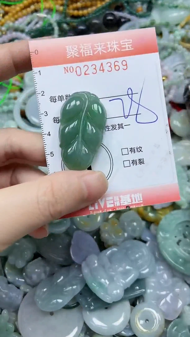 未镶嵌挂件翡翠闪购0234369
