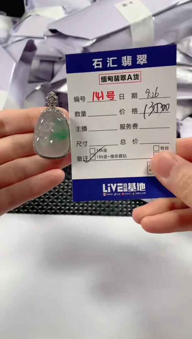 颈饰18K金镶嵌翡翠1
