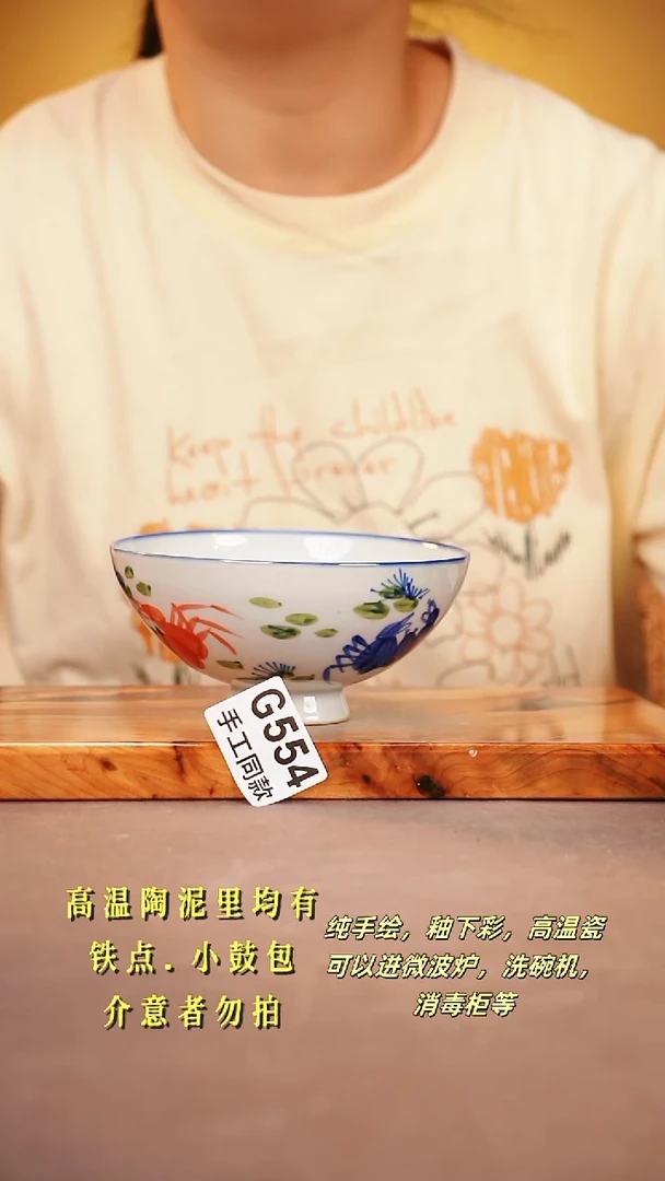 其他G554陶然集器瓷器