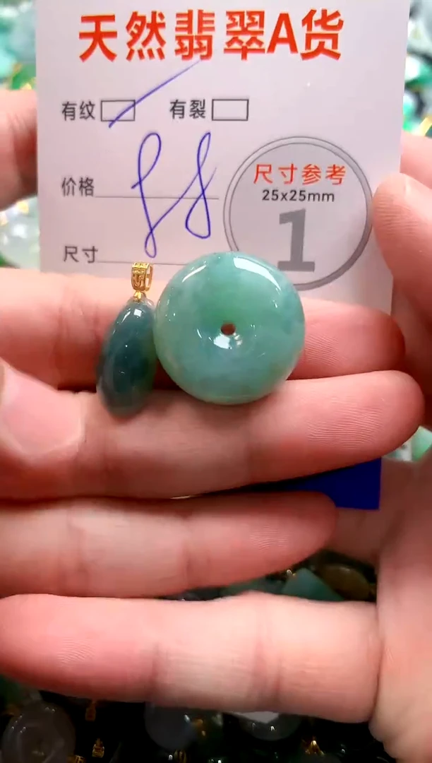 颈饰未镶嵌翡翠14005701