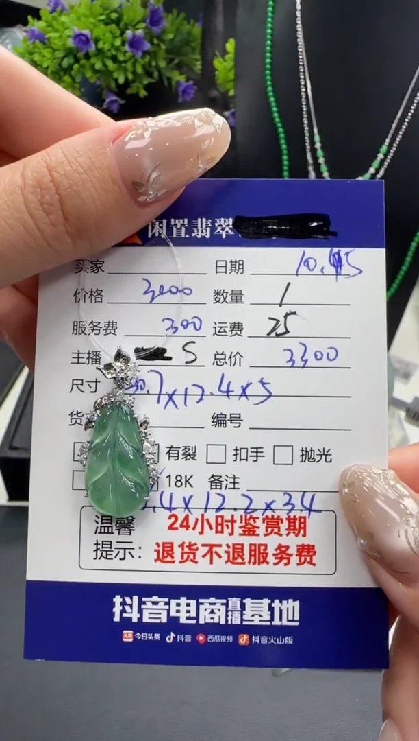 吊坠(不含链)18K金镶嵌翡翠翡翠吊坠