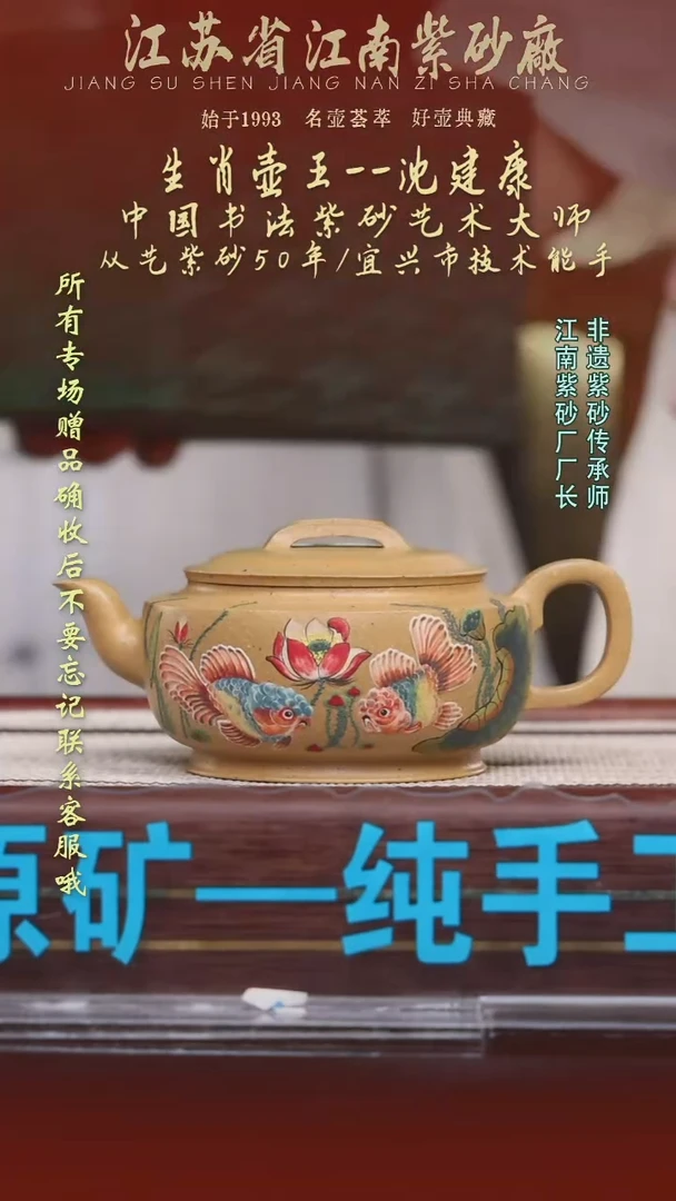 江苏省江南紫砂厂