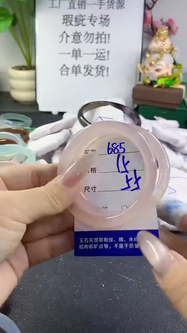 手镯玛瑙/玉髓未镶嵌685