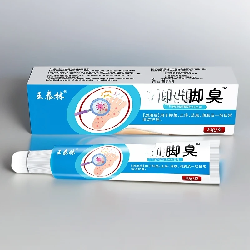 脚臭王草本植物护理精油