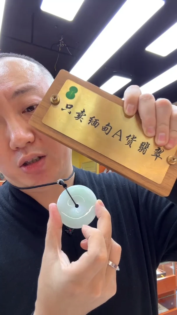 【闪购商品】翡翠挂件未镶嵌A货翡翠多样性飘色平安扣