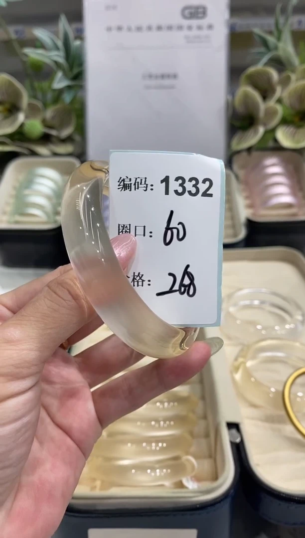 非金属无编码1332