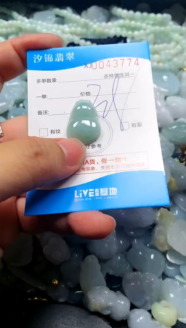 颈饰未镶嵌翡翠闪购商品0043774