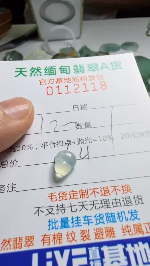 未镶嵌定制翡翠翡翠