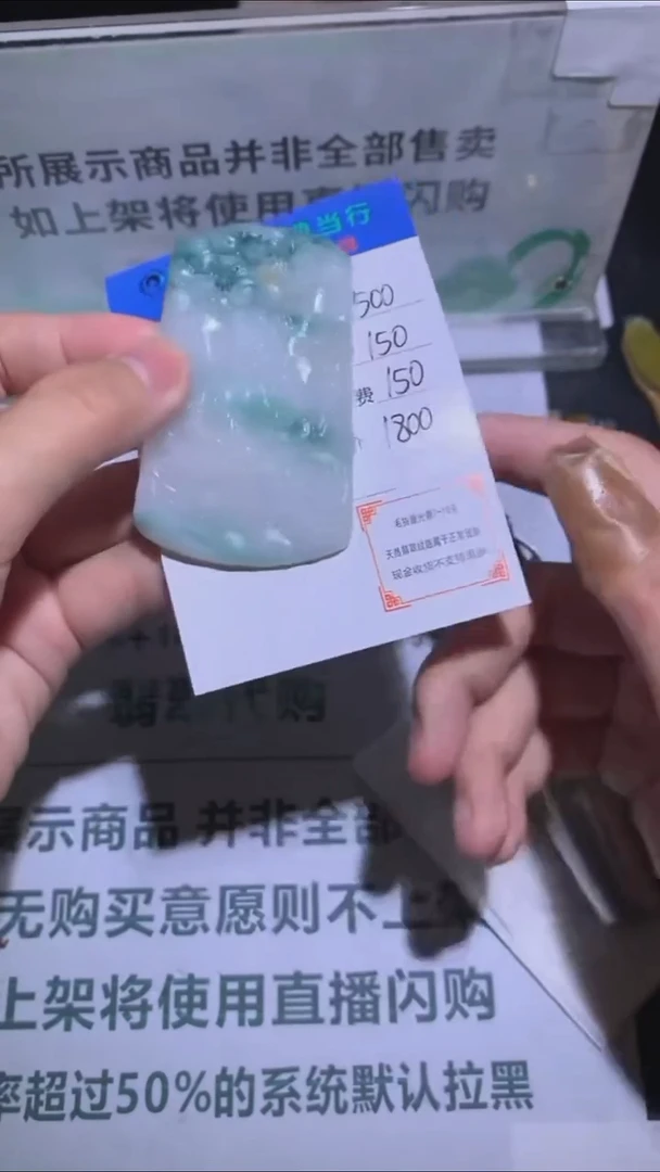 未镶嵌定制翡翠-毛货-不退不换-