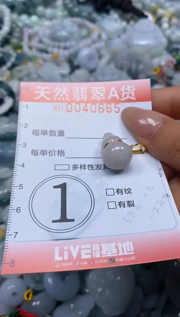 翡翠未镶嵌颈饰闪购0040665
