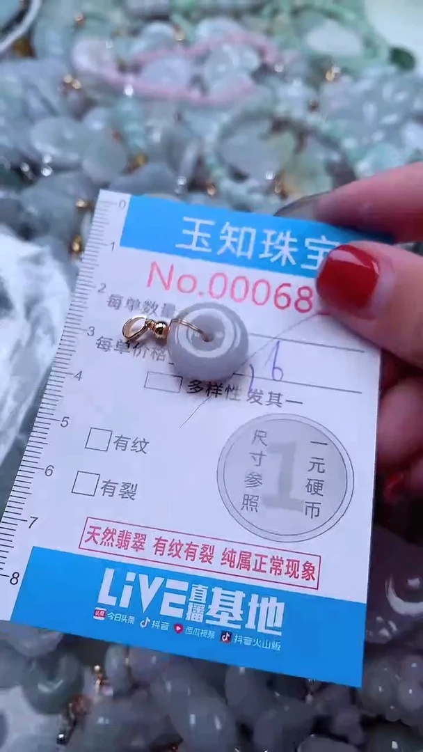 吊坠(不含链)未镶嵌翡翠6856