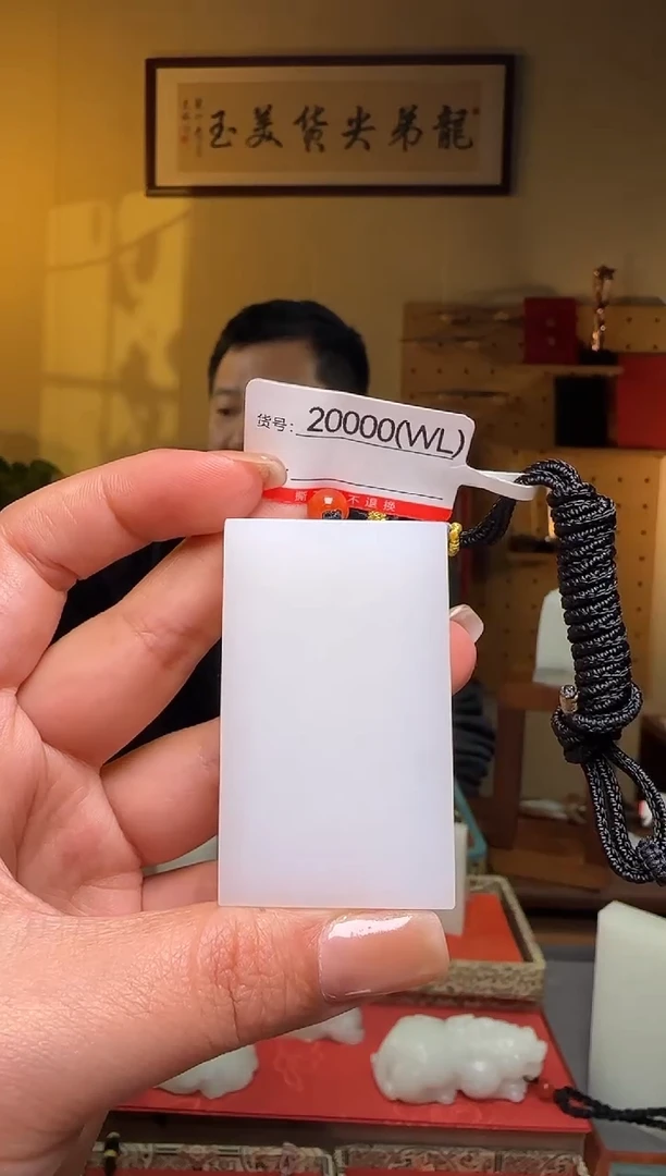 颈饰未镶嵌和田玉WL