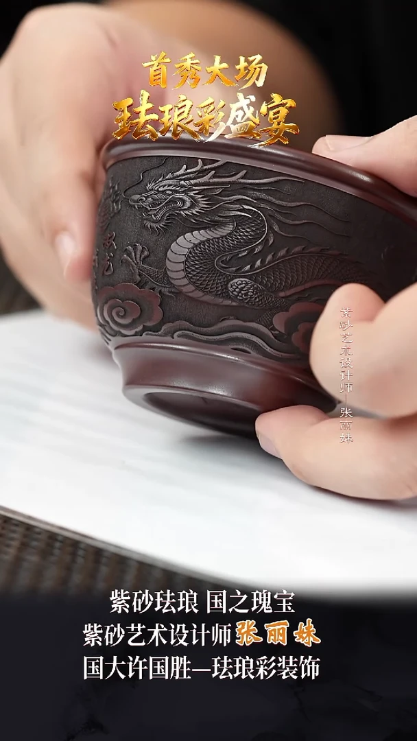 甄吾堂紫砂主人杯4