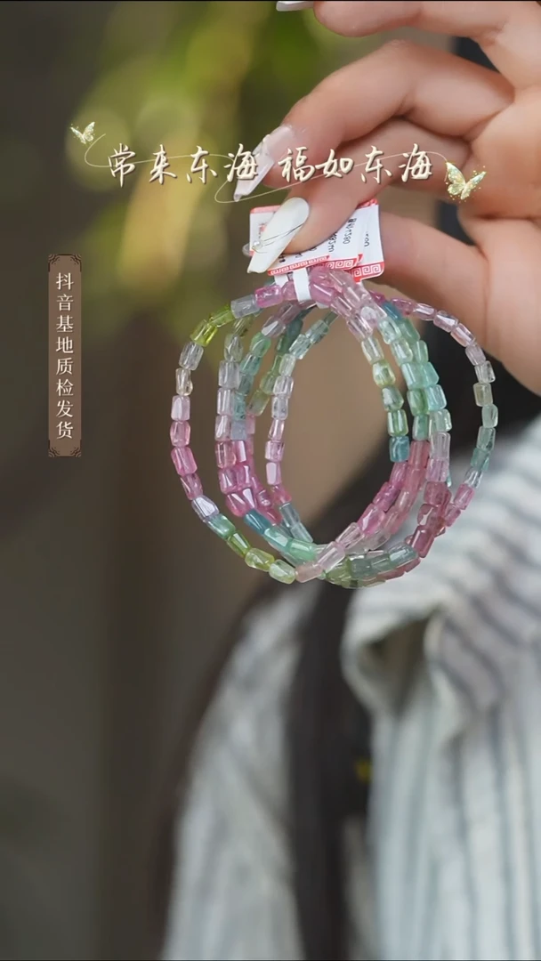·未镶嵌碧玺11多样性发其一/